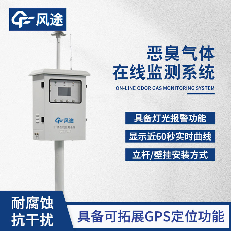 提高化工園區(qū)環(huán)境管理水平,介紹臭味監(jiān)測系統(tǒng)的重要性 提高化工園區(qū)環(huán)境管理水平,介紹臭味監(jiān)測系統(tǒng)的重要性