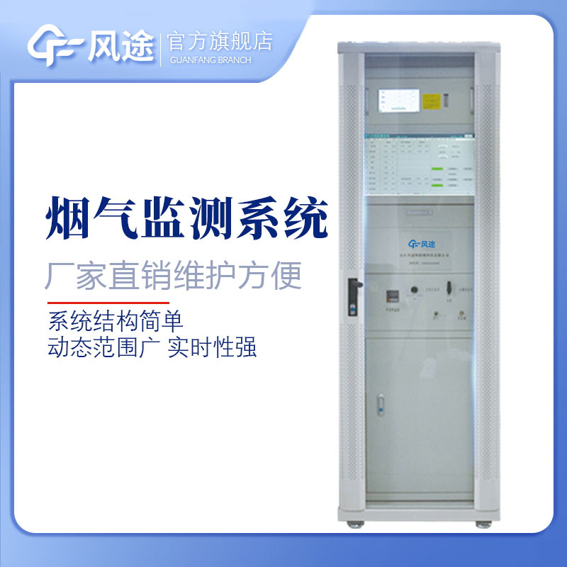 煙氣在線監測設備的主要作用 煙氣在線監測設備的主要作用