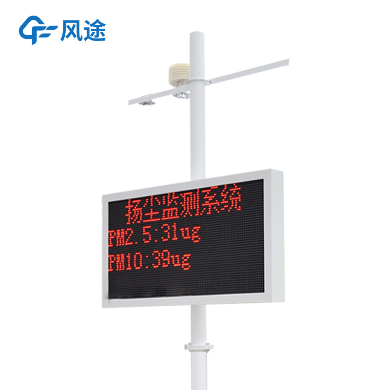 智慧工地氣象站,綠色施工,建設數字化工地